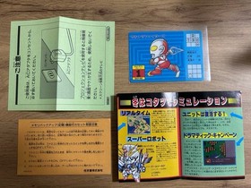 Banpresto 2nd Super Robot Wars Famicom Game with Box Manual