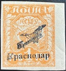 1920-Krasnodar Airmail stamp CV$200 — photo 1