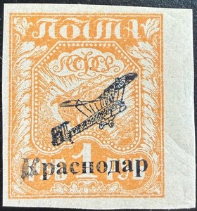 1920-Krasnodar Airmail stamp CV$200