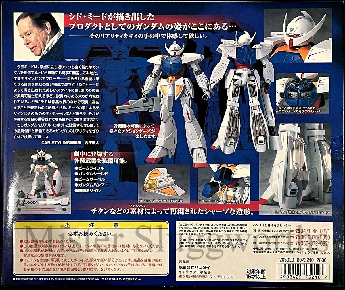 ＮＥＷ ＭＡＴＥＲＩＡＬ ＭＯＤＥＬ ∀ ＧＵＮＤＡＭ New 1999 JAPAN BANDAI NEW MATERIAL MODEL A Gundam Titanium
