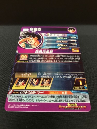 Super Dragon Ball Heroes BM11-ASEC Son Goku 11th Anniversary Parallel - Picture 5 of 6