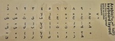 Durchsichtige Tastaturaufkleber Arabisch Schwarz      Nr.5