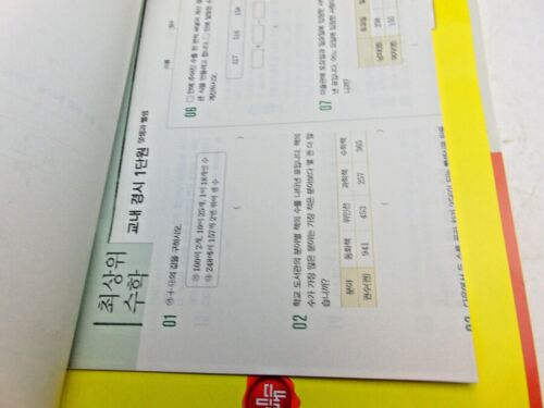 2019 BEST KORAN MATHEMATICS WORKBOOK 3-1 & 3-2 ANSWER 최상위 초등수학 3-1 & 3-2 답지 - Picture 4 of 4