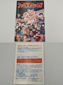 Famicom Jump Hero Retsuden with leaflet #269b4a