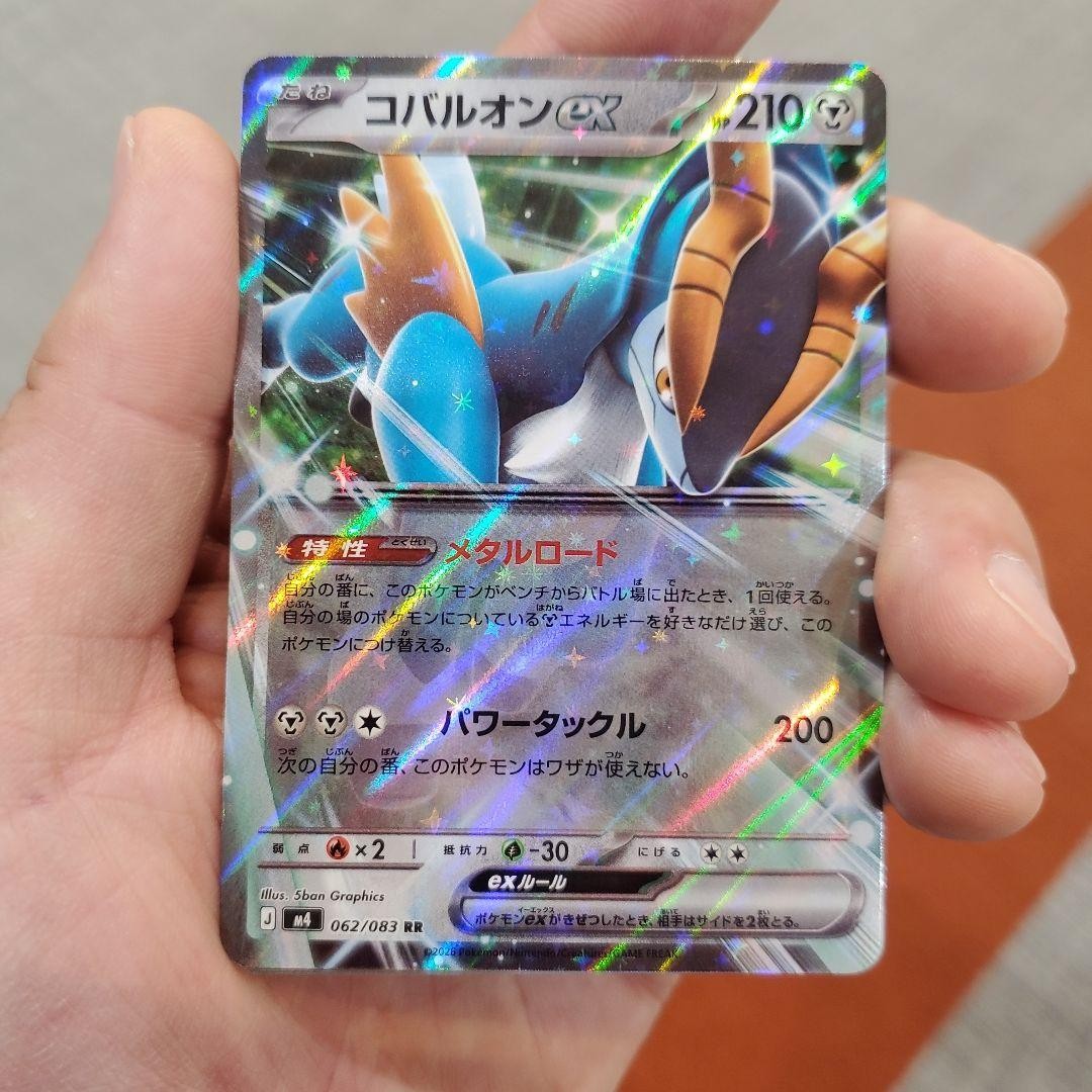 Cobalion ex RR MEGA Expansion Pack Ninja Spinner from Japan