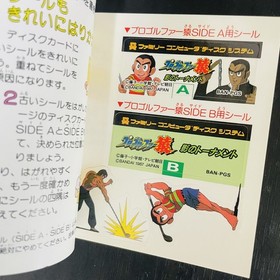 Pro Golfer Saru With Sticker Nintendo Famicom Disk System Bandai 1987 Japan