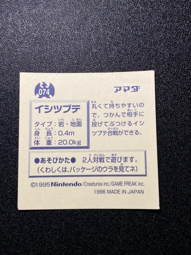 Vintage Pokemon Amada Japanese Hyper Sticker Collection - You Choose! - 1996 - Afbeelding 152 van 316