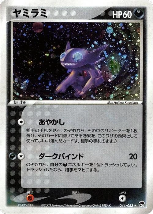 Sableye Pokémon TCG Cards for sale | eBay