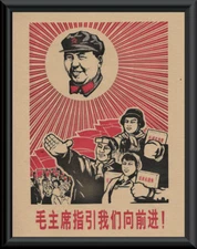 China Cultural Revolution Mao Zedong Poster Reprint On 1960s Paper *P060