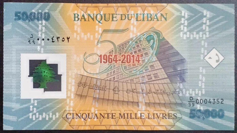 F- Líbano 50000 Livres 2014 UNC POLÍMERO, 50º Aniversario BDL, Billete de repuesto D/99 Foto 2 de 2