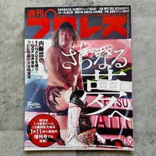 Weekly Pro Wrestling magazine No.2282 2024 Tetsuya Naito Japanese magazine Japan
