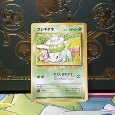 BULBASAUR NO. 001 COMMON BASE SET POKEMON JAPANESE MP +