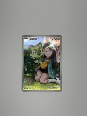 Sprigatito CBB1C 0109/09 Simplified Chinese Exclusive Gem Pack Vol. 1 (01 09/09)