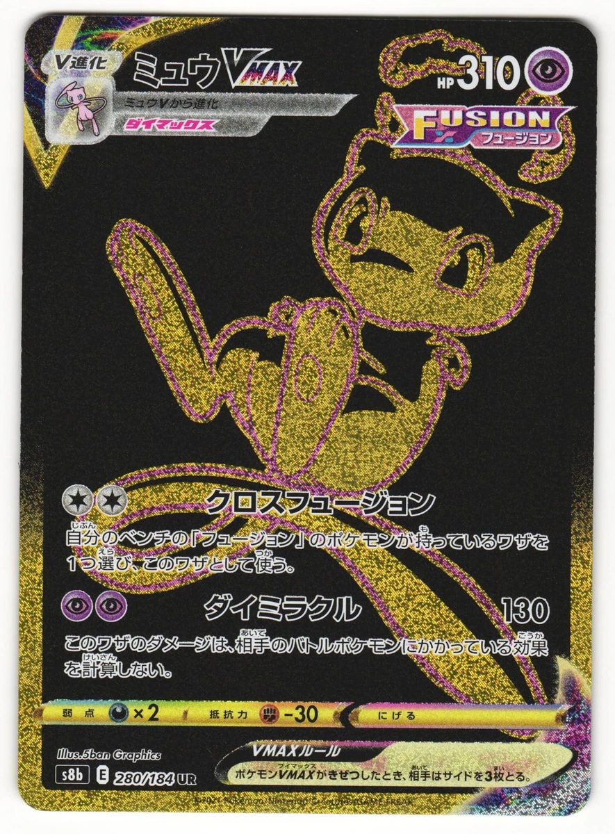 Preços baixos em Mew Pokémon TCG jogos de cartas individuais ultra