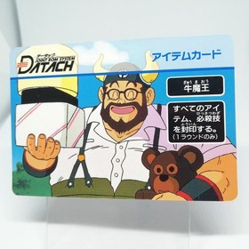 Gyu maou Dragon Ball Z Datach NES Card Games FAMICOM BANDAI 1992 ANIME JUMP