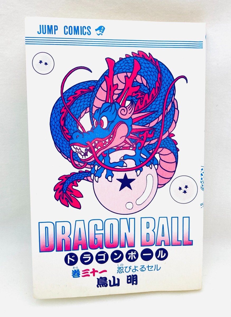 けいーさん専用　ドラゴンボール コミック1-31巻セット コミック】DRAGON BALL(ドラゴンボール)完全版 (全34巻)セット