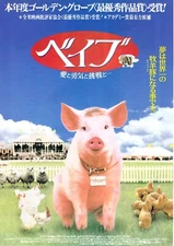BABE　- Original  Mini Poster Chirashi　
