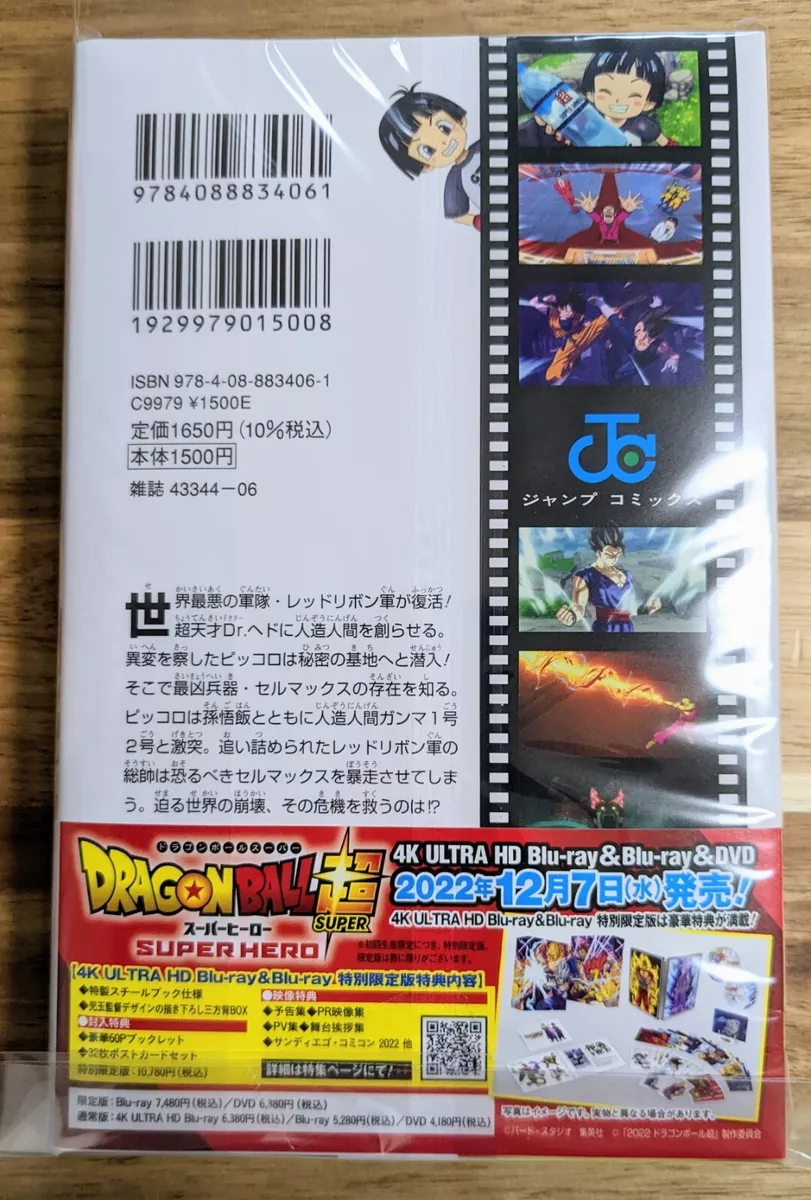 TV version Anime Comics DRAGON BALL Z Super Saiyan, Ginyu Rangers Hen 6  (Jump Comics) (2006) ISBN: 4088740882 [Japanese Import] - Akira Toriyama:  9784088740881 - AbeBooks