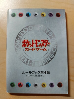 Starter Deck Booklet Japanese Pokemon Cards 