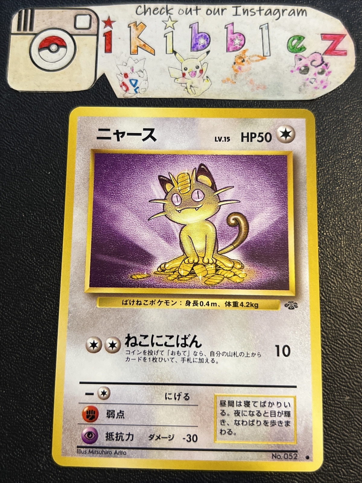 Japanese MEOWTH No. 052 NM Jungle Pokemon Card!