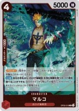 Marco OP02-018 R Paramount War One Piece card game Japanese NM