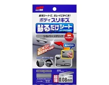 SOFT99 Repair Paint Body Stick-On Sheet Silver Metallic For Car Bodies and