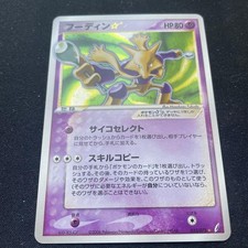 Alakazam [Gold Star] #33 Prices | Pokemon Japanese Miracle Crystal