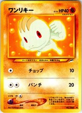 MACHOP NO. 066 JAPANESE NEO DESTINY LP