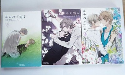 Rihito Takarai Manga Hana No Mizo Shiru Vol.1-3 Complete Set e
