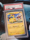 Pikachu - 120/SV-P (Japanese Promo) Gym Event Campaign PSA 9 Mint Pokémon 🔥🔥🔥