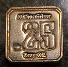 Sons of Liberty 1/4oz (.25oz)  .999 Fractional Silver Stamped Bar