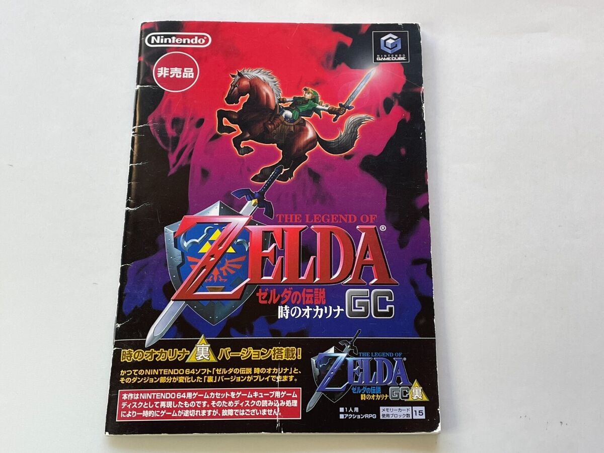 The Legend of Zelda: Ocarina of Time / Master Quest - (GC