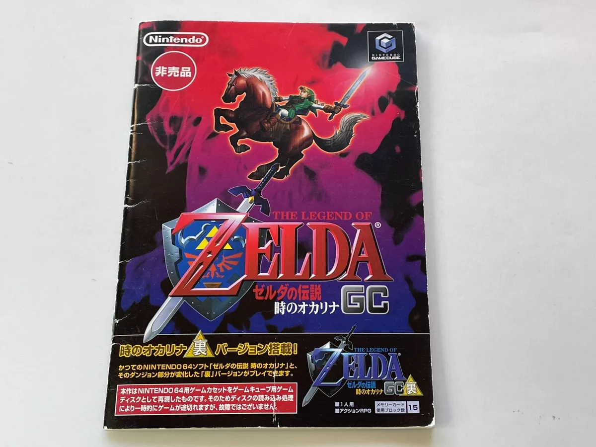 The Legend of Zelda Ocarina of Time Master Quest GameCube Japanese Version