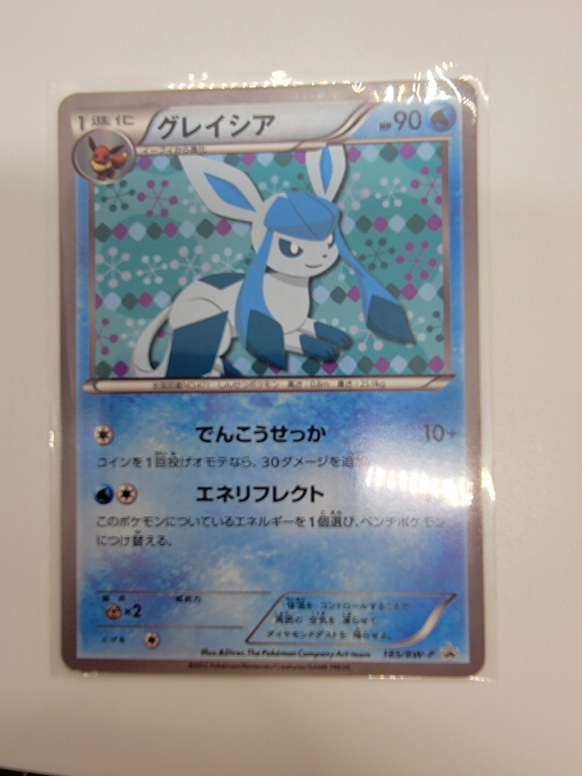 Pokemon Card Glaceon PROMO 185 BW P
