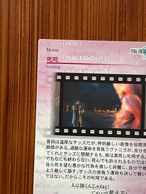 finn❤︎ページ Final Fantasy XIII Art Museum Kai Trading Card #022 FFXIII