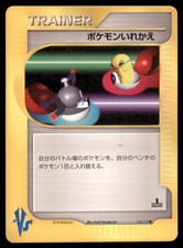Switch 134/141 Common VS Series Pokemon Japanese US SELLER MP