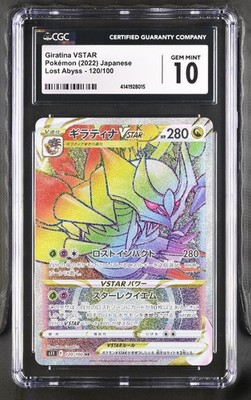 CGC 10 Giratina VSTAR Rainbow 120/100 HR Lost Abyss s11 Pokemon