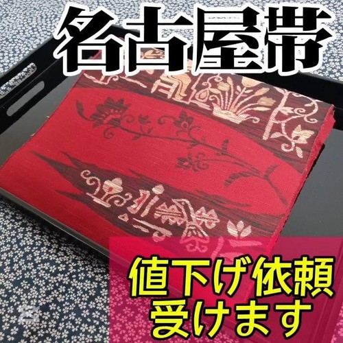 Kimono Obi: Red Base, Brown Western-Style Pattern, Coptic Ideal For A ...