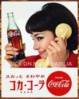 Coca-Cola – “Drink Coke” (Japan) – Vintage - Premium Aluminum Metal Sign 11 x 14