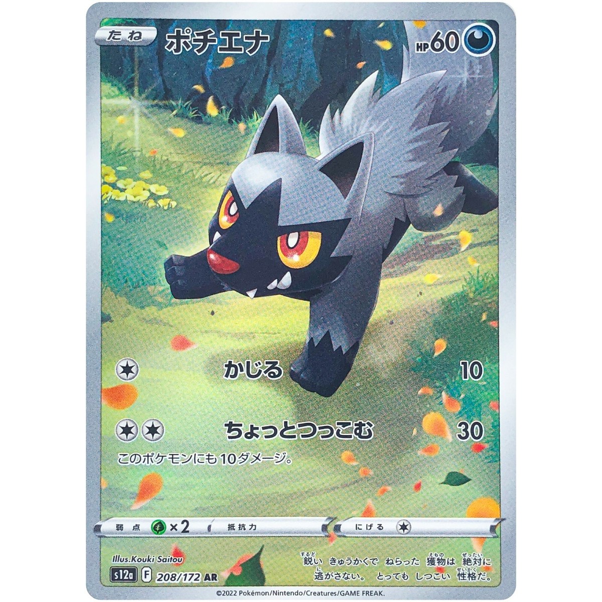 AR 9 Cards Set 201-209/172 S12a VSTAR Universe Art - Pokemon AR 9 Cards Set 201-209/172 S12a VSTAR Universe Art - Pokemon