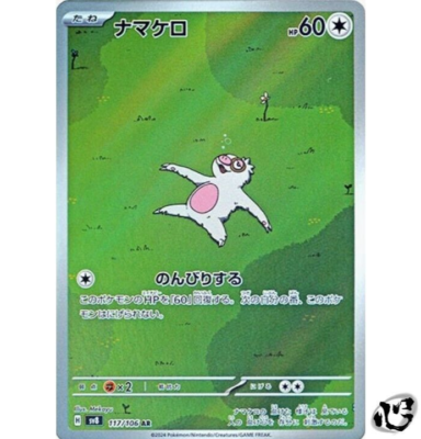 Slakoth Claw Slack Off Scintille Folgoranti Pokémon - Foto 10