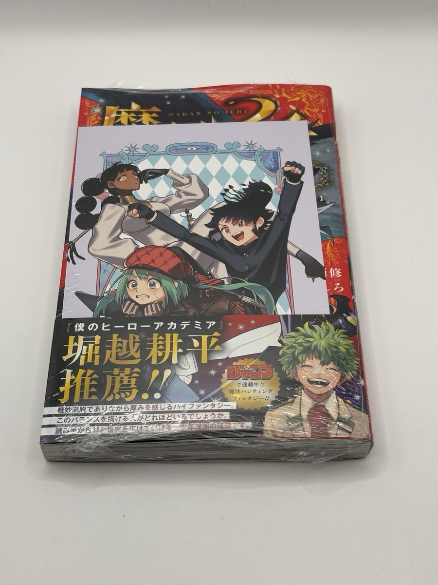 1st print edition Ichi the Witch Vol 1 with animate Benefits Manga