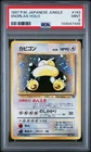 1997 POKEMON JAPANESE JUNGLE #143 SNORLAX-HOLO PSA 9