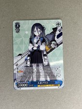 Weiss Schwarz Blue Archive Tendo Alice BAV/W112-117 R