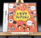 Tomodachi Collection (Nintendo DS,2009) from japan