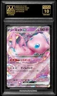 Pokemon MEW EX #151 POKEMON 151 MANA 10 GEM MINT PSA STACKABLE
