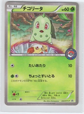 POKEMON CHIKORITA 222/XY-P COMMON XY-P: XY PROMOS JAPANESE HOLO MP