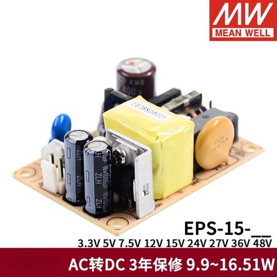Ming weft PCB power EPS-15-7.5/3.3/5/12/15/24/48v/27/36/15w bare plate for PS