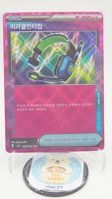 Miracle Intercom ACE 097/106 #095 Super Electric Breaker - Pokemon Karte ACE ...