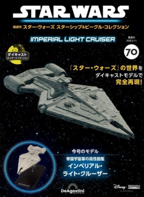 Biweekly Star Wars Starship & Vehicle Collection #1 - 100 Choice DeAgostini Auth